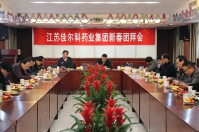 Jiangsu Jiaerke Pharmaceuticals Group Held 2019 Spring Festival Reception