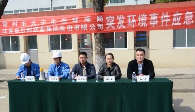 天宁生态环境局与佳尔科联合开展突发环境事件应急演练