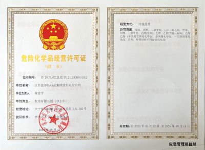 公安部 国家互联网信息办公室 工业和信息化部 环境保护部 工商总局 安全监管总局关于印发《互联网危险物品信息发布管理规定》的通知