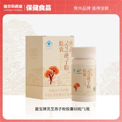 Ganoderma Lucidum Spore Powder Capsule