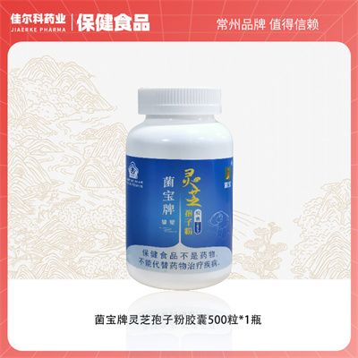 Ganoderma Lucidum Spore Powder Capsule