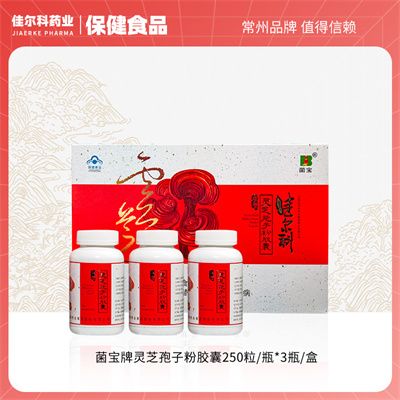 Ganoderma Lucidum Spore Powder Capsule