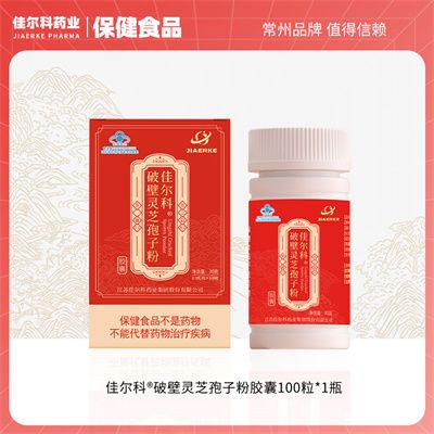 Broken wall Ganoderma spore powder capsules